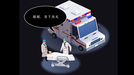 为什么执行死刑的现场,要安排一辆救护车?