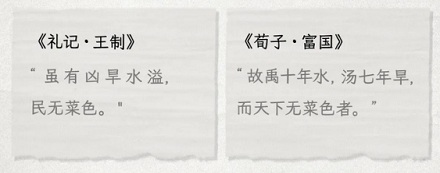 「菜」是怎么发展出「弱」的意思的？