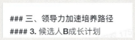 为啥从 deepseek 里复制的文字，总带一堆星号？