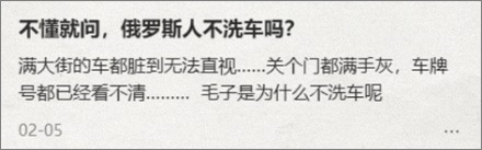 俄罗斯大街上的汽车，为啥一辆比一辆脏？