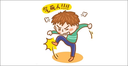 为什么带着怒气睡觉，第二天反而更生气？