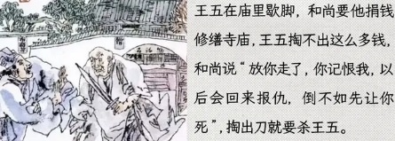 为什么都说「宁睡荒坟，不睡破庙」？破庙里有什么？