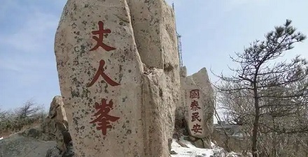 为什么老丈人又叫「泰山」「岳丈」？