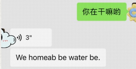 为什么微信翻译会把四川话翻译成英语？