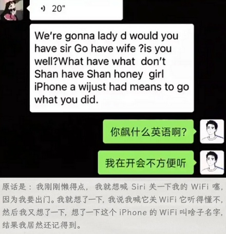 为什么微信翻译会把四川话翻译成英语？