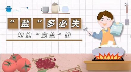 盐吃多了真的会影响颜值吗？