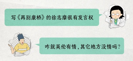 为什么只说一生英伦情，没有其它 ip 情？