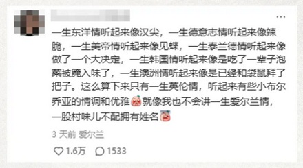 为什么只说一生英伦情，没有其它 ip 情？