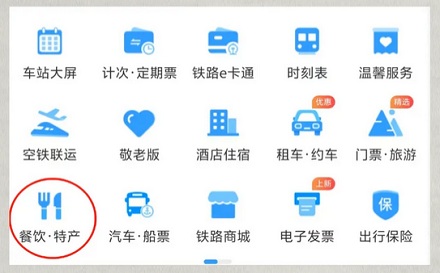 在高铁上点的外卖是怎么送到的？