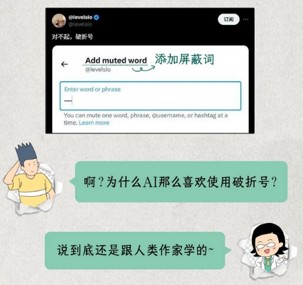 为什么说 AI 杀死了破折号「——」？