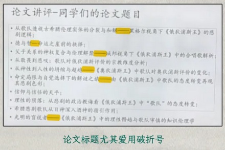 为什么说 AI 杀死了破折号「——」？