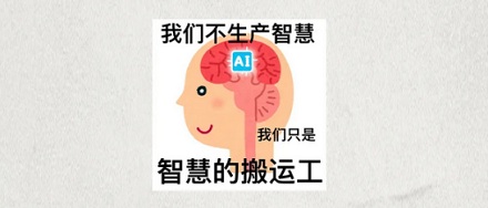 为什么说 AI 杀死了破折号「——」？