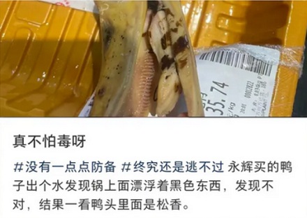 为什么吃猪肉鸭肉时吃到粘牙的东西要赶紧丢掉？