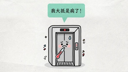 电梯面板为什么会显示「JU」，是坏了吗？