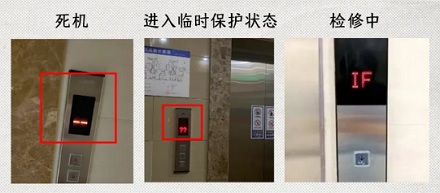 电梯面板为什么会显示「JU」，是坏了吗？