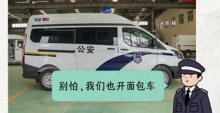 为什么广东人在大排档看到面包车扭头就跑？