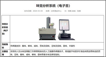 那些有毒的化学物质是咋被知道味道的？