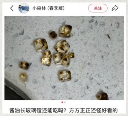 为啥有的酱油放着放着底下会析出「玻璃渣」？