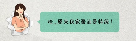 为啥有的酱油放着放着底下会析出「玻璃渣」？