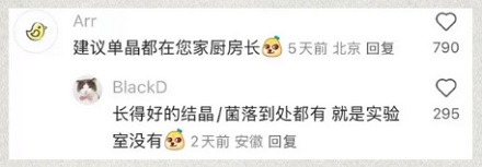 为啥有的酱油放着放着底下会析出「玻璃渣」？