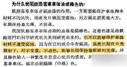 为什么小时候学校、医院、火车站的墙，总是「上白下绿」？