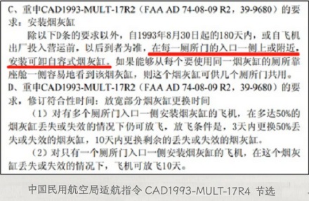 飞机上严禁抽烟，为什么还要装烟灰缸啊？