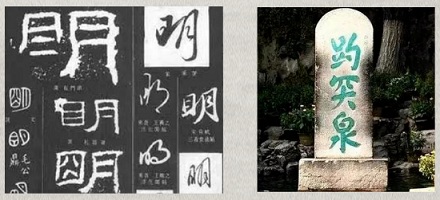 为啥南京站的「京」字中间要多一横？