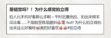 用拍立得拍人，为啥会比数码相机更好看？