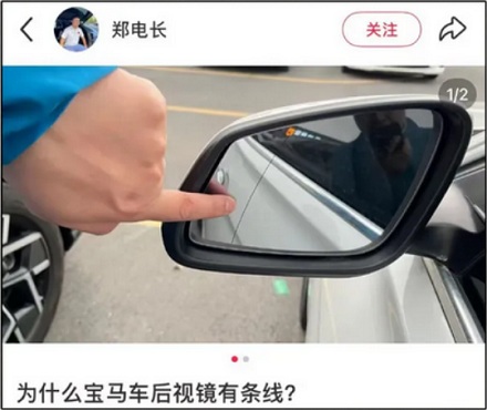 为啥有些车的后视镜上有一条虚线？干嘛用的？