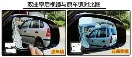 为啥有些车的后视镜上有一条虚线？干嘛用的？