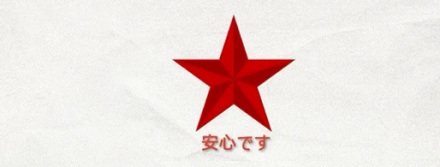 日本人为什么三句不离「不安です」到底在不安什么？