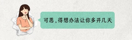 已经开花的芍药为什么必须放进冰箱里？