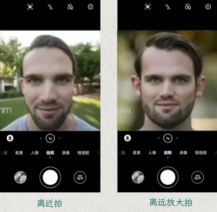 为什么同样是手机拍人，离远放大拍会更好看？