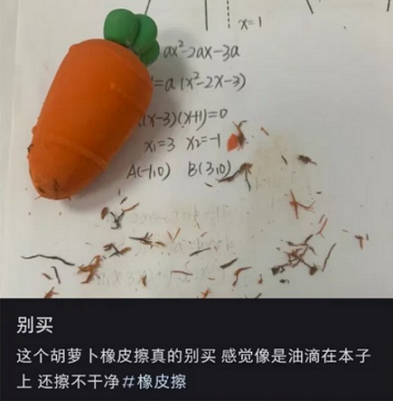 为什么小时候又香又好看的橡皮总是特别难用？