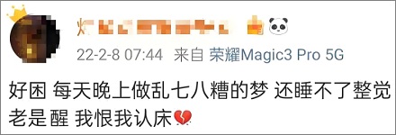 为什么在新地方总睡不好？大脑在偷偷「守夜」！