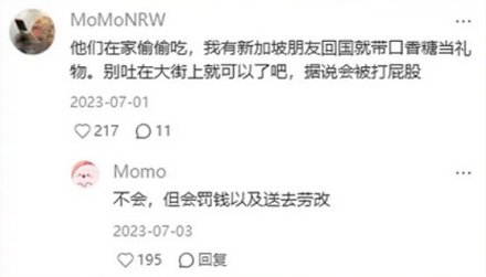 为什么在新加坡买口香糖必须先出示身份证？