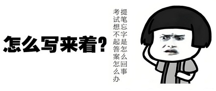 「舌尖效应」描述的是什么记忆现象？
