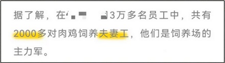 为什么养猪场和养鸡场都爱招夫妻饲养员？
