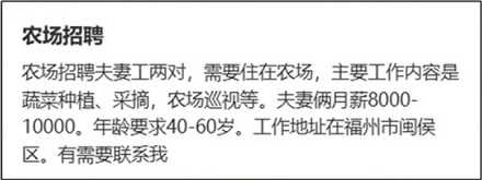 为什么养猪场和养鸡场都爱招夫妻饲养员？