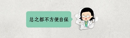 为什么野外求生时要撅着腚睡觉？