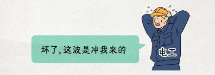 为什么球赛插播广告时，英国会差点全国大停电？