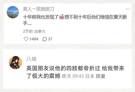 为啥英国人冬天断脚的特别多，夏天断手的特别多？