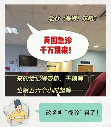 为啥英国人冬天断脚的特别多，夏天断手的特别多？