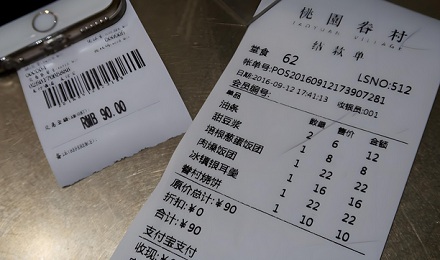 为什么孕妇千万不能多碰购物小票？