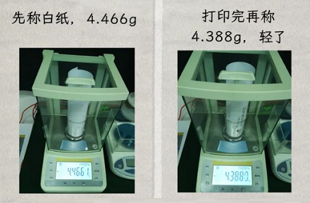 印上字以后，纸为什么反而变得更轻了？