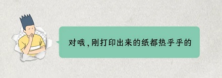 印上字以后，纸为什么反而变得更轻了？