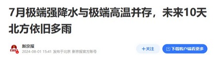 为什么每年一到高考几乎都在下雨？