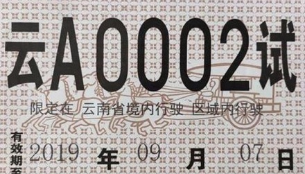 为啥路上总能看到些贴着黑白花纹车膜的车，还都没车牌？