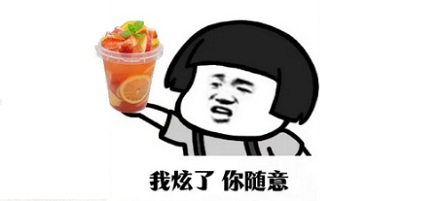 为什么奶茶店的水果茶几乎都是莱莉茶底？