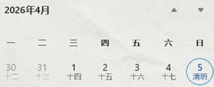 为什么中国传统节日里，只有清明不是按农历过的？
